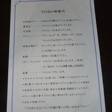 その他のご案内