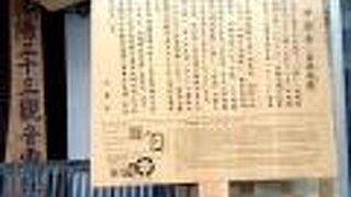 目の病気で困っている方にご利益があるといわれています。