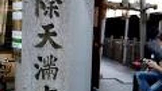 大きなビルの間にあります。