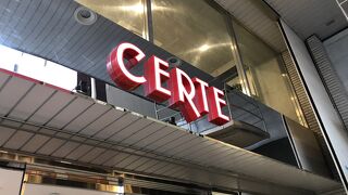 お店が少し変わっていた