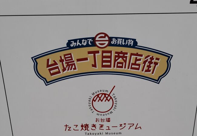 大阪人お墨付きの名店5店が奇跡の集結