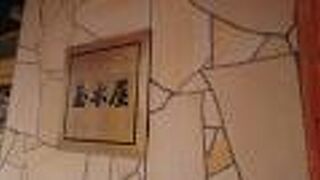 「卯の花」を量り売りで購入