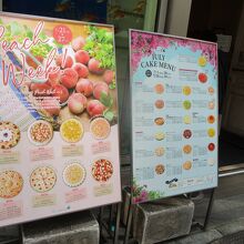 フルーツタルトが名物