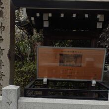 神戸事件の有った場所を示す石碑