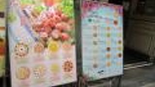 広島アンテナショップTAUの近く