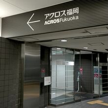 アクロス福岡入り口