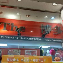 狭いスペースに商品がぎっしり