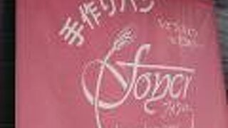 入店制限で、少し待ってから入店