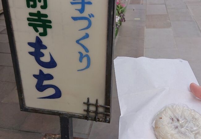 熊本の人気の和菓子です。