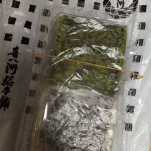 喜八洲総本舗 曽根崎店