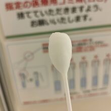 ジャンボ綿棒を舌下に入れます