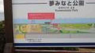 細長い公園の東端には境港さかなセンターなどがあります