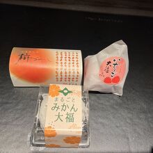 御菓子所 吉野屋 本店