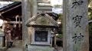 徒歩2分という案内板につられて山道を登るとこの神社がありました。