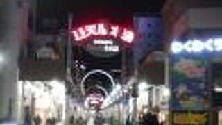 観光地化している