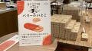 期間限定「バターのいとこ」POP UPコーナー