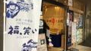 福島の名産品でいっぱい