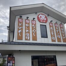 お好み焼・鉄板焼 ファミリー居酒屋 偶 宝塚店