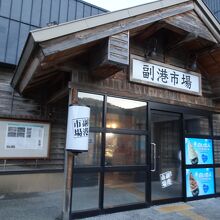 北海道の特産物なら 何でも揃う