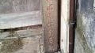 高瀬川の北の端辺りの通り沿いに、小さな小さな石碑がありました。