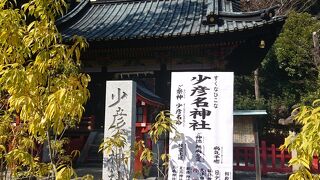 七社参りの一つ