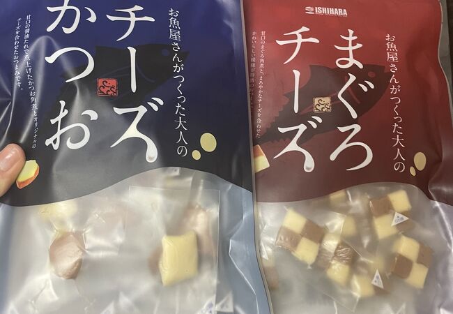 石原水産マリンステーション 焼津