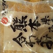 地元の食材です