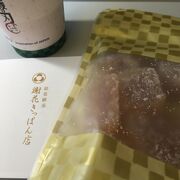 琉球王朝伝統菓子の冬瓜漬け