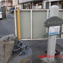水木しげるロードに近い場所に「あおでがに」のオブジェ