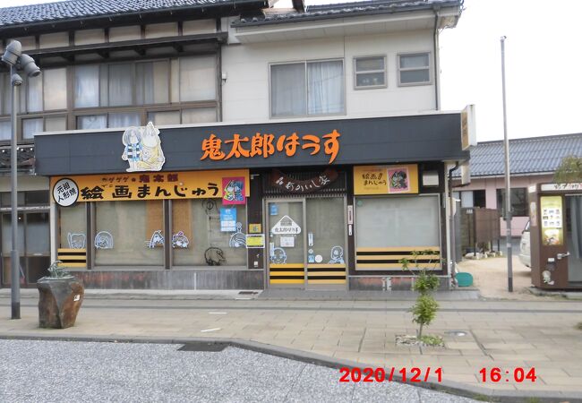 理由不明ですが、お店は閉まってました