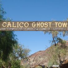 鉱山が閉山すると鉱山夫もいなくなり、誰もいないゴーストタウン