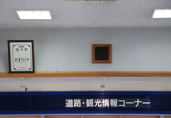 道の駅 たまつくり クチコミ アクセス 営業時間 鉾田 行方 フォートラベル