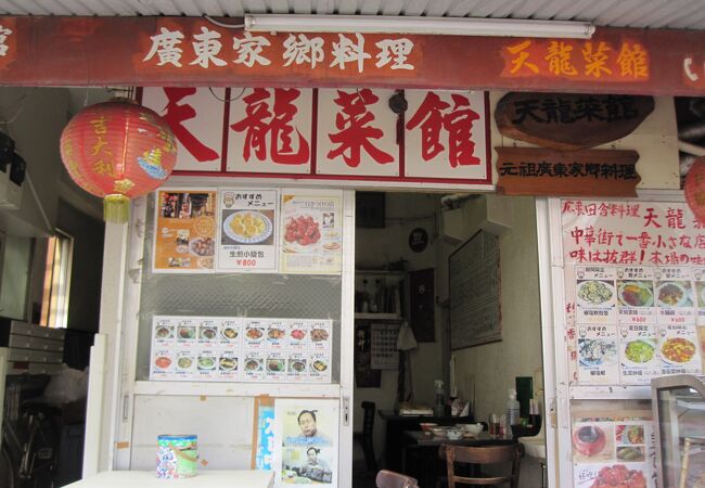 天龍菜館休日も５００円ランチ、黒酢酢豚を