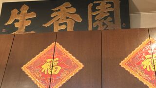 料理の鉄人時代を懐かしみたい方にはおすすめ