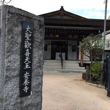 神楽坂のお寺