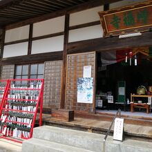 増福寺 (風鈴寺)