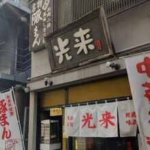 人気店