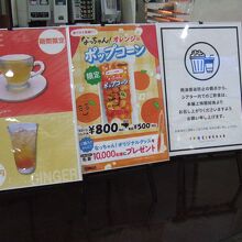 再訪 期間限定メニューもありました By ずんだれ 109シネマズ港北のクチコミ フォートラベル