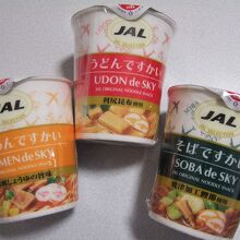 でスカイシリーズ３種類