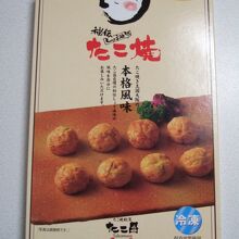 冷凍で便利なたこ焼き