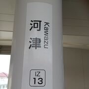 河津桜の最寄り駅