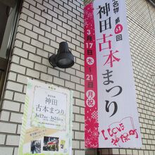 ワゴンの中から掘り出し物も