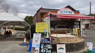 なごやか牧場