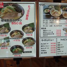 元祖ちとせラーメン