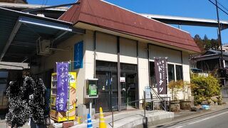 するさしのとうふ 峰尾豆腐店