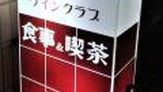 かいてらすの２階にあるレストラン
