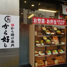 唐揚げ以外もあって便利