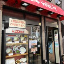 店名がユニーク