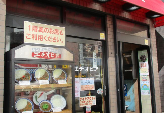 インドカレー専門店