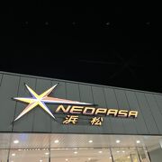 NEOPASA 浜松(下り)